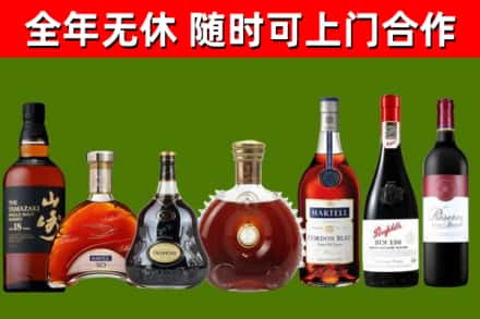 长宁区烟酒回收洋酒系列.jpg