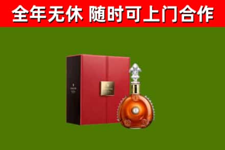 长宁区烟酒回收路易十三洋酒.jpg
