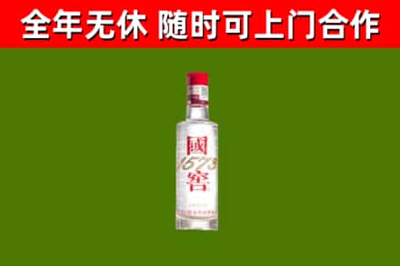 长宁区烟酒回收1573酒.jpg