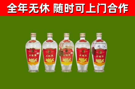 长宁区回收老五粮液