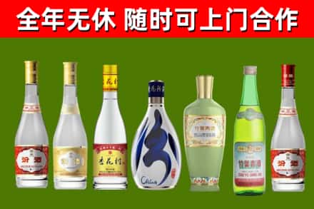 长宁区回收老汾酒